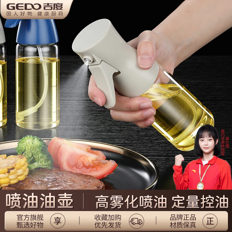 吉度喷油壶空气炸锅厨房喷油瓶喷雾化雾状家用食用橄榄油玻璃油罐