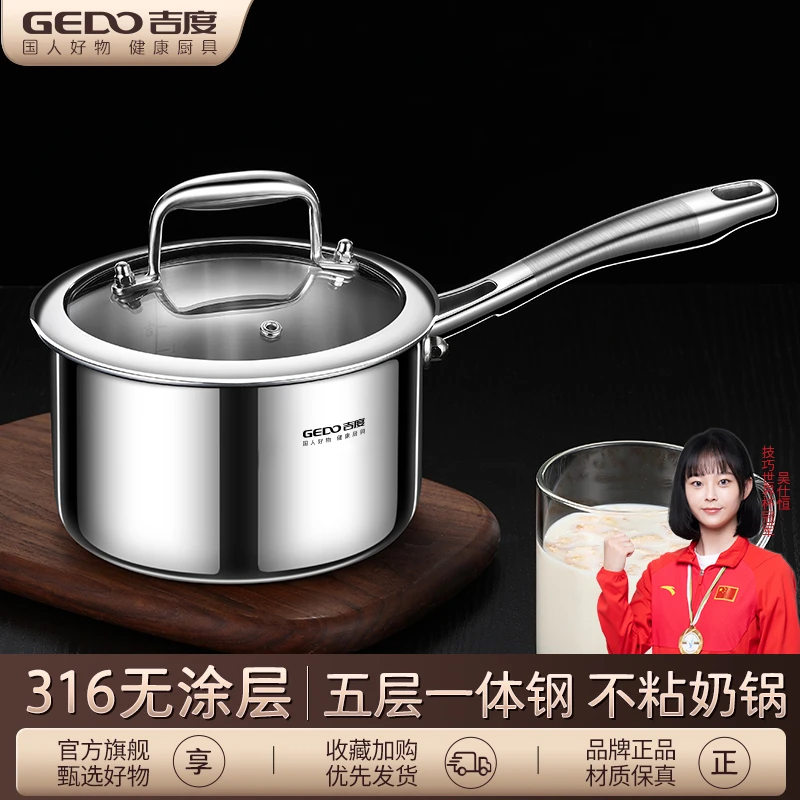 吉度小奶锅不粘锅316不锈钢家用宝宝辅食锅婴儿泡面锅小煮锅汤锅