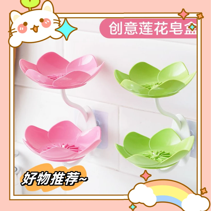 莲花皂盒免打孔壁挂式双层沥水花朵肥皂香皂盒肥皂架卫生间置物架