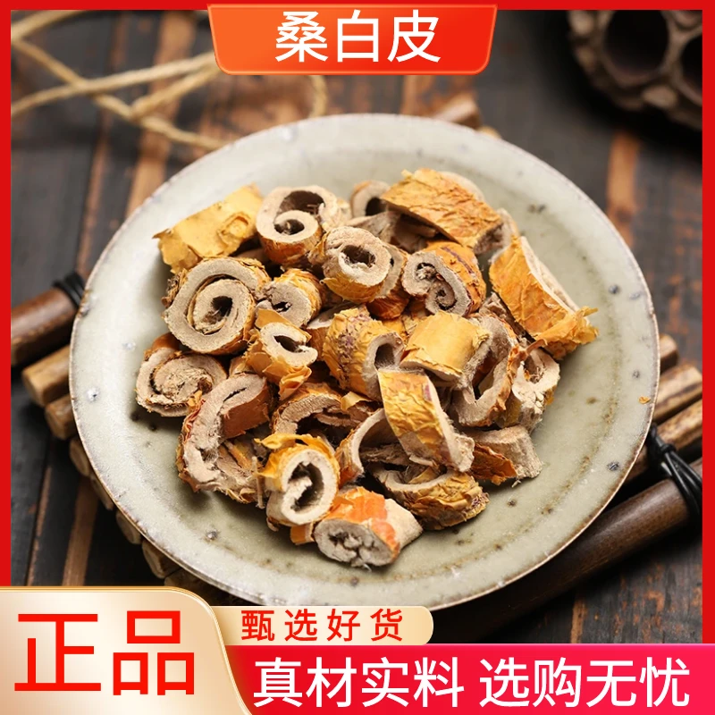 桑白皮正品新货桑皮桑树根皮泡茶泡水干货散装250g500g包邮非杜仲