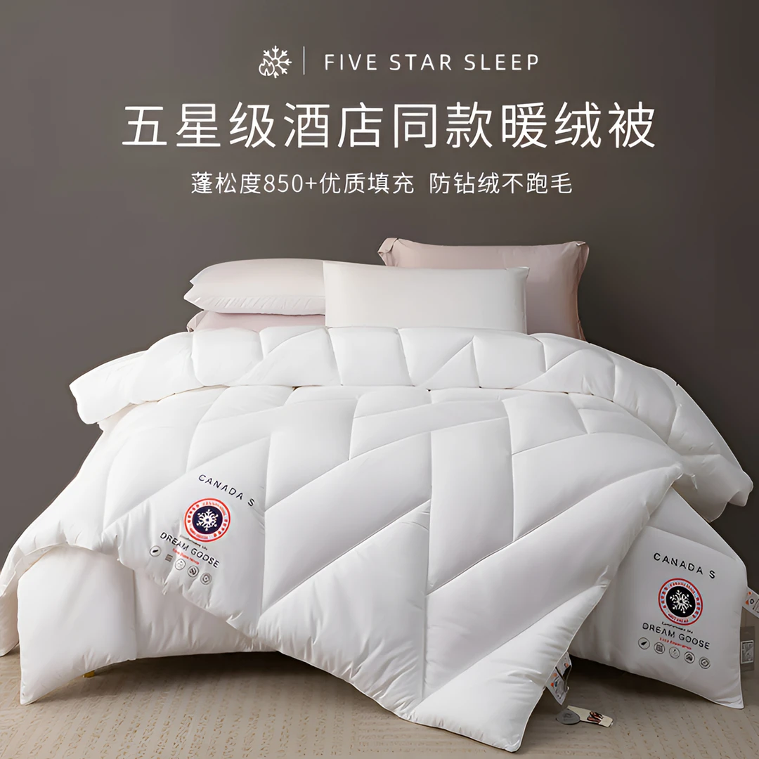 五星级酒店暖绒被松弛感学生宿舍保暖秋冬被家用羽丝绒太空被冬被