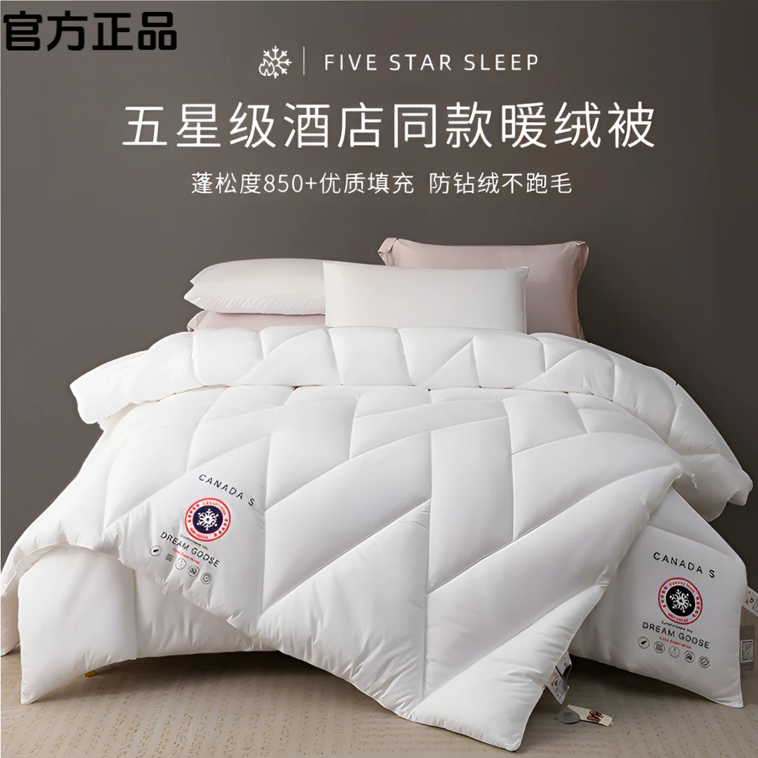 五星级酒店暖绒被松弛感学生宿舍保暖秋冬被家用羽丝绒太空被冬被