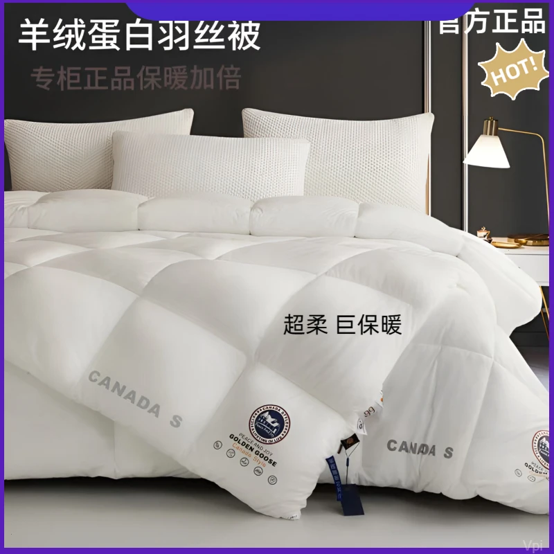 五星级酒店冰岛绒被子冬被加厚超柔保暖宿舍家用羊绒蛋白太空棉被