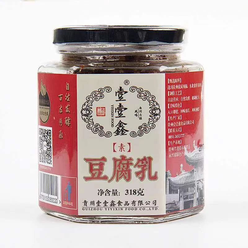 贵州土特产壹壹鑫食品制作素麻辣豆腐乳调味品霉豆腐臭豆腐乳318g