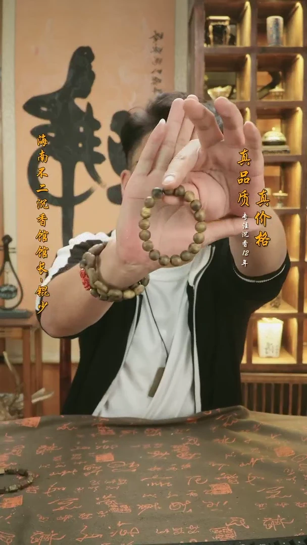 【闪购商品】沉香手串1