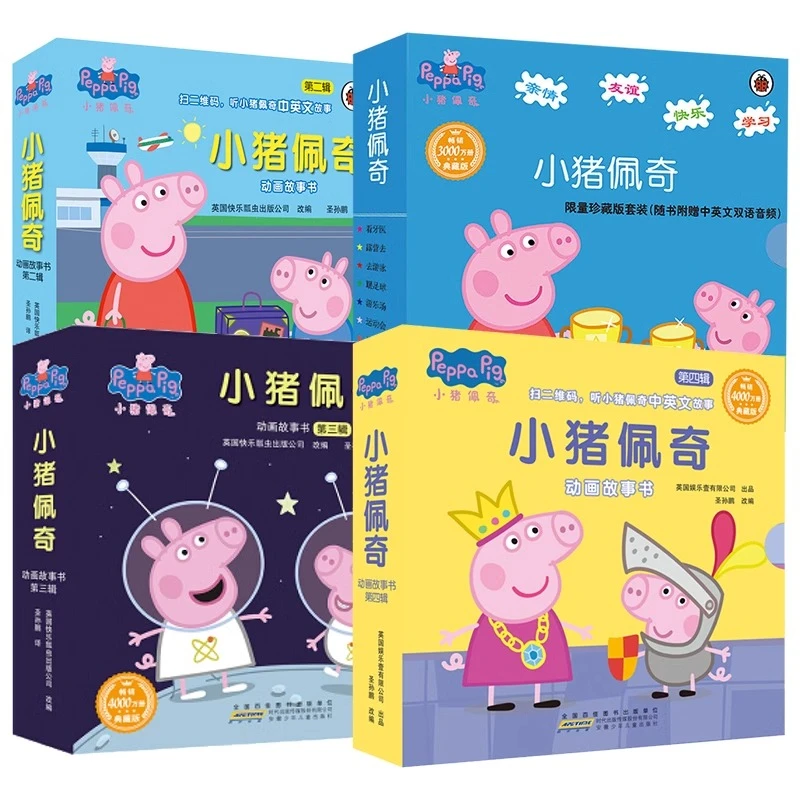 小猪佩奇动画故事书中英双语绘本幼儿园0-1-2-3—6岁