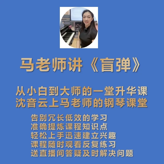 马老师讲《盲弹》---从小白到大师的一堂技法升华课