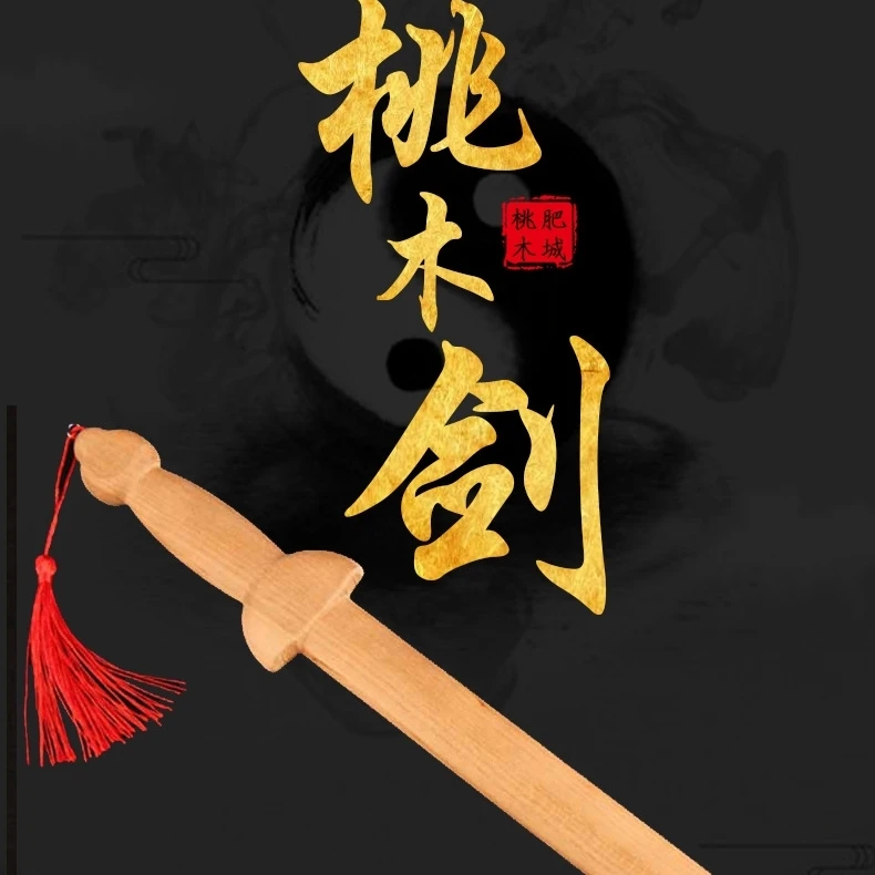 纯桃木剑挂件婴儿小短剑一体无漆实木剑儿童玩具宝剑随身手工打磨
