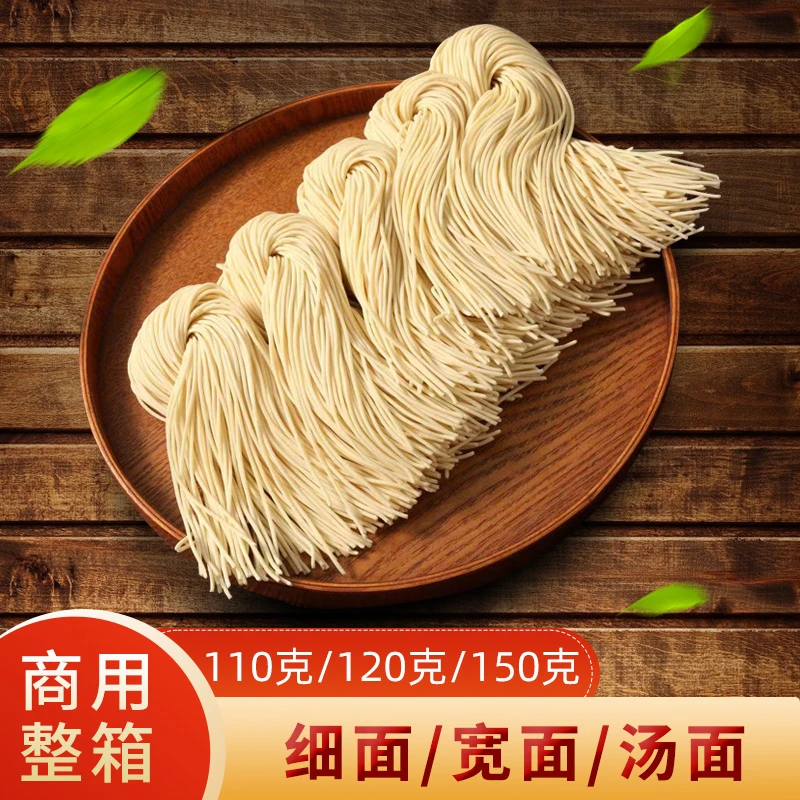 苏式细面苏州红汤面半干面拌面商用拉面碱水面银丝面酒店素面宽面