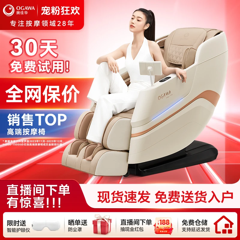 奥佳华M80家用按摩椅豪华舱多功能按摩椅 实用礼物送礼送长辈推荐