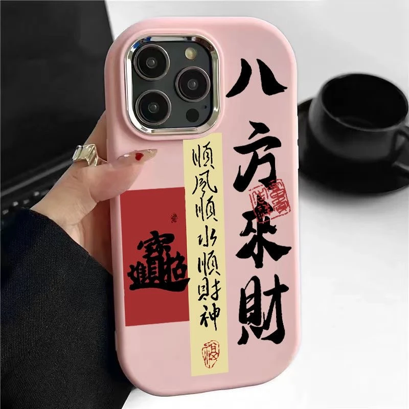 适用于苹果华为OPPO/VIVO金属小胖墩八方来财小米/IQOO手机壳