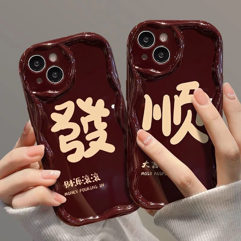 适用于苹果华为OPPO/VIVO创意个性奶油纹發财小米/IQOO全包手机壳