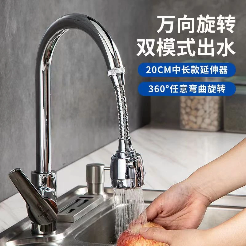 水龙头延伸器防溅水嘴防溅水花家用增压旋转加长弯曲增压花洒洗碗