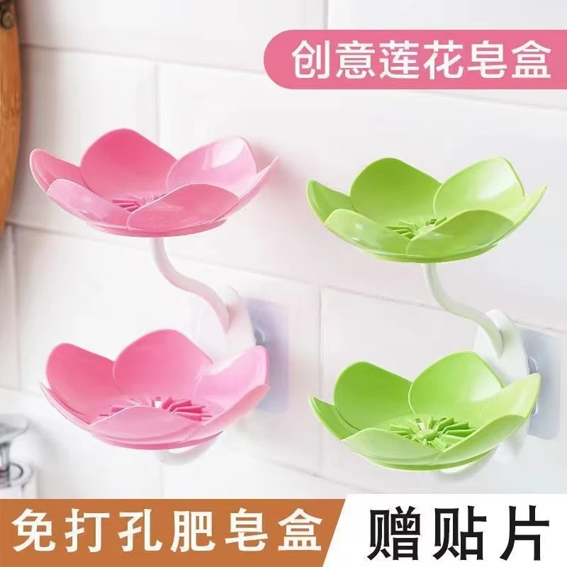 莲花皂盒免打孔壁挂式双层沥水花朵肥皂香皂盒肥皂架卫生间置物架