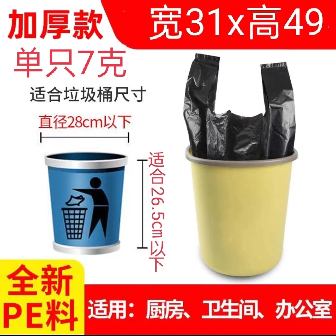 100只全新PE料特厚背心式垃圾袋家用塑料袋批发