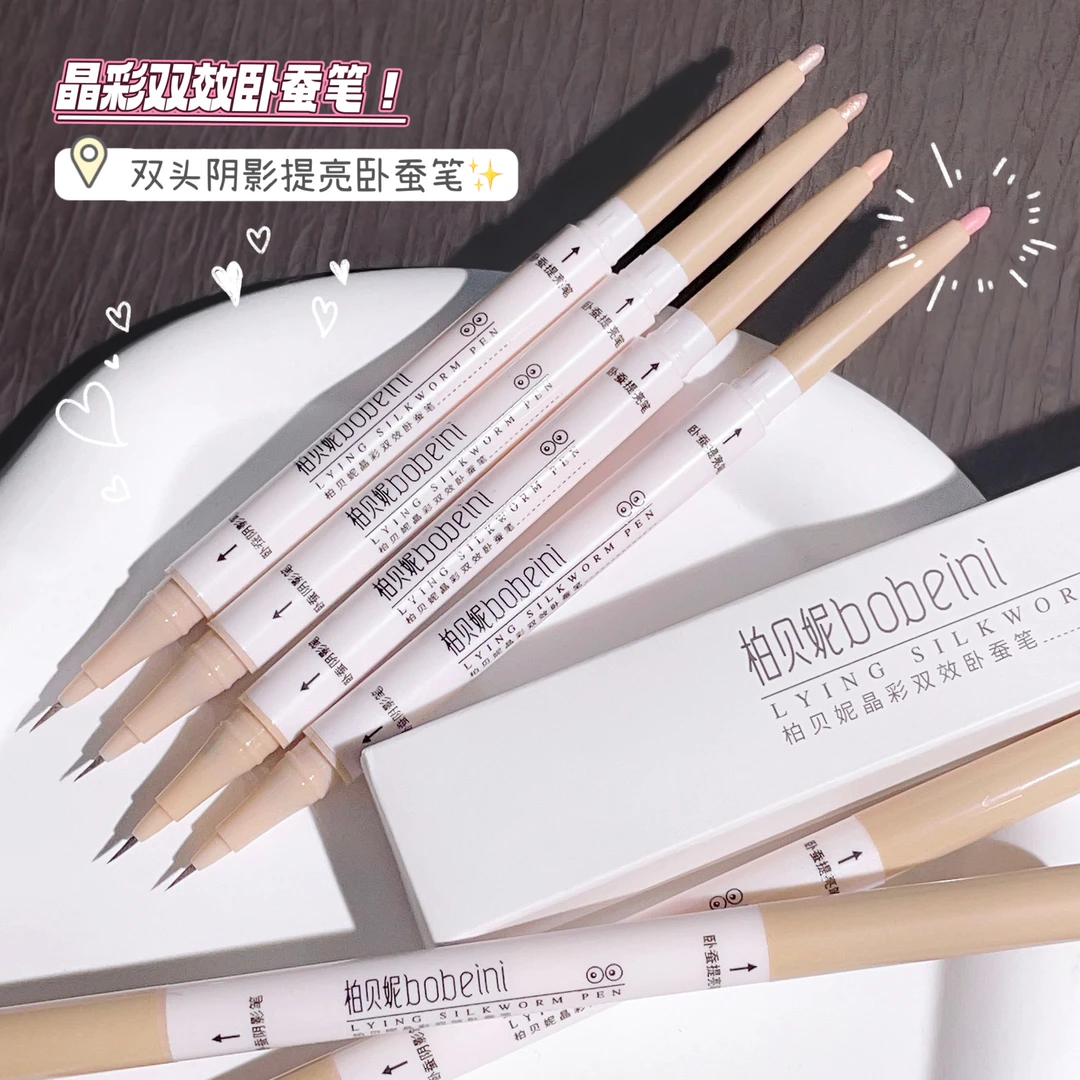 双头卧蚕笔高光提亮丝滑眼妆勾勒防水持久不晕染自然妆提亮二合一