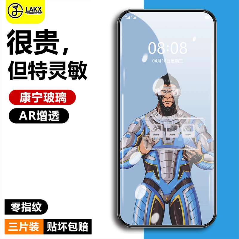 蓝酷猩AR增透适用于华为荣耀畅玩40钢化膜30全屏40高清新款30plus