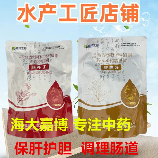 海大集团嘉博肝胆好，肠补丁1套拌4包料