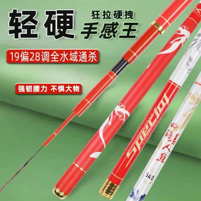 四海美人鱼鱼竿 6H19调综合杆