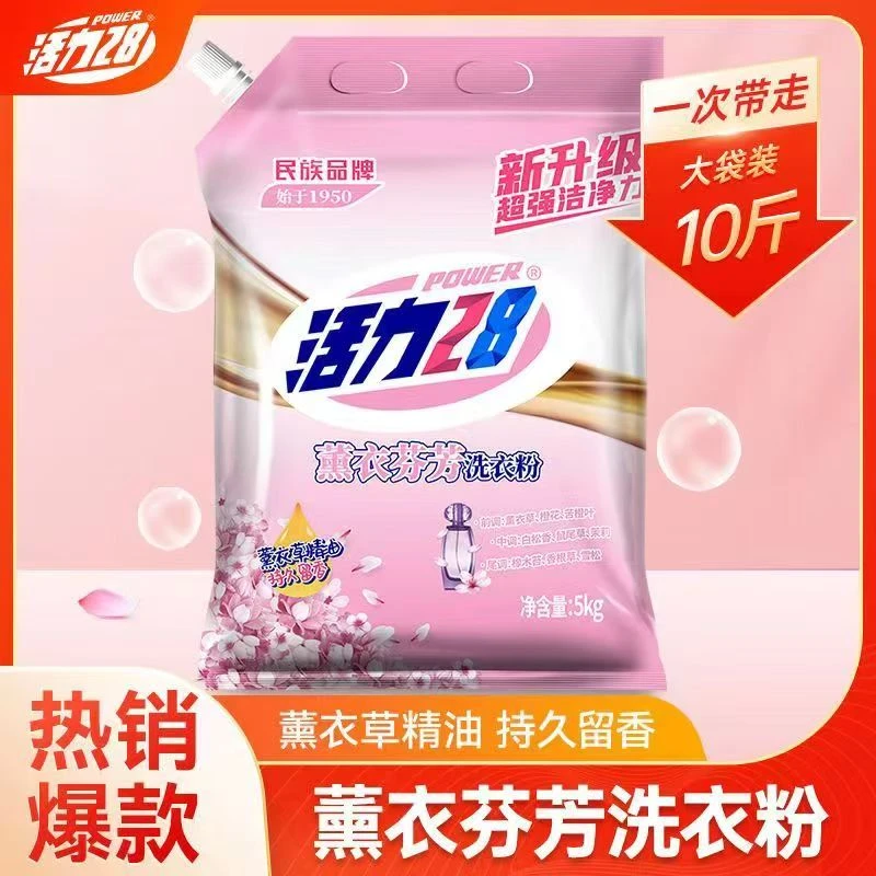 活力 28薰衣草洗衣粉香味持久去污渍机洗专用实惠装留香大袋速溶