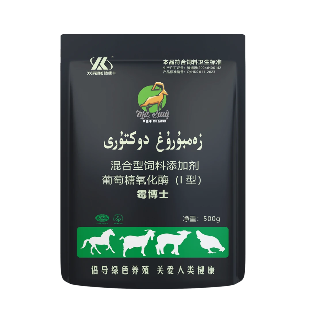 ZAMBURUH可拌料可混饮脱霉剂养殖场专用饲料添加剂