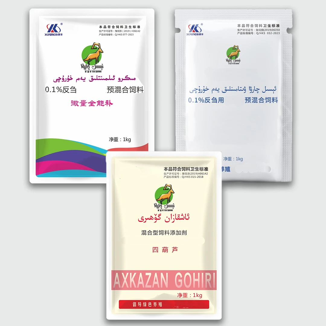 KOZAmozay小套餐羔羊犊牛母牛饲料添加剂组合养殖厂必备产品