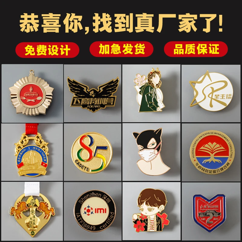 金属徽章定制一个起订胸牌胸针胸章奖牌纪念币钥匙扣订做