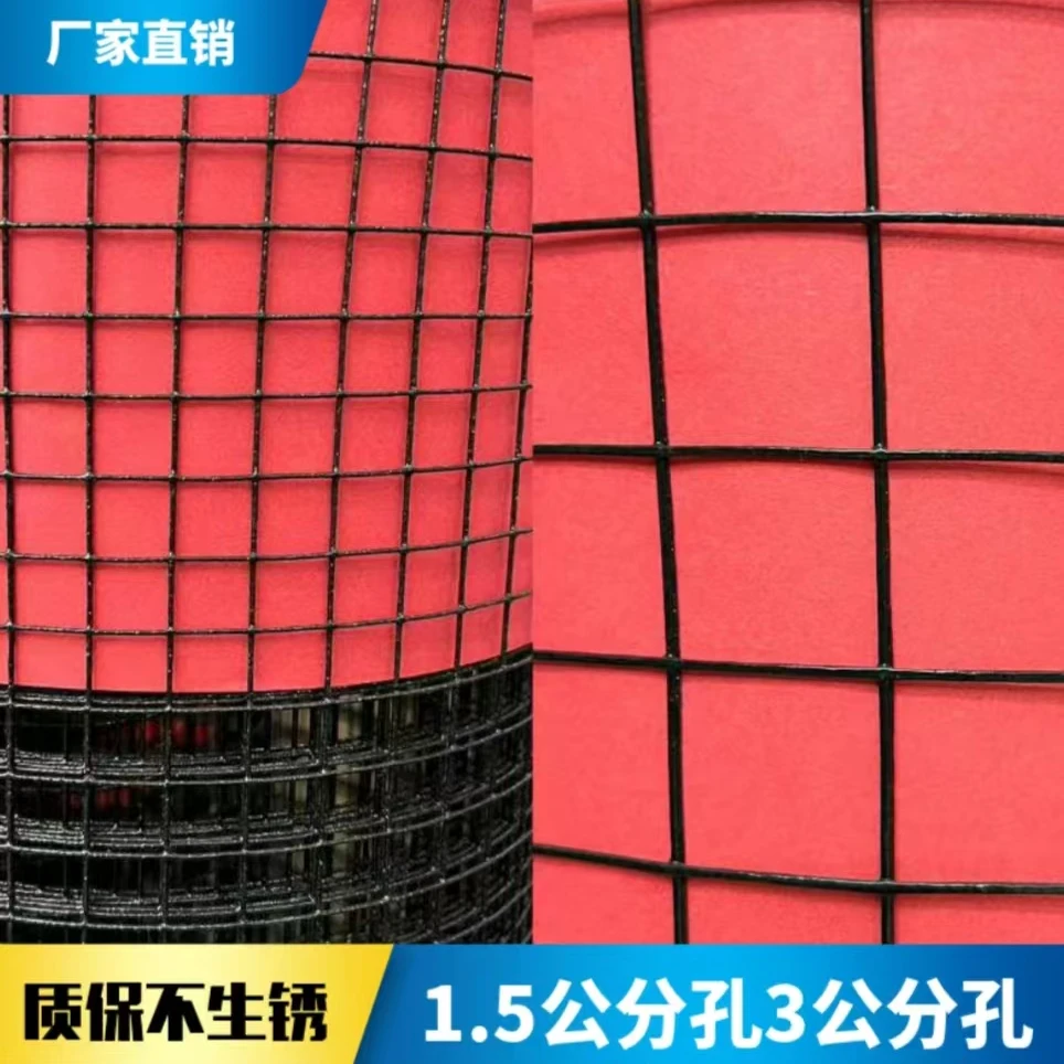 【硬塑荷兰网1.5公分孔】铁丝网养殖鸡鸭鹅防老鼠黄鼠狼不生锈隔离