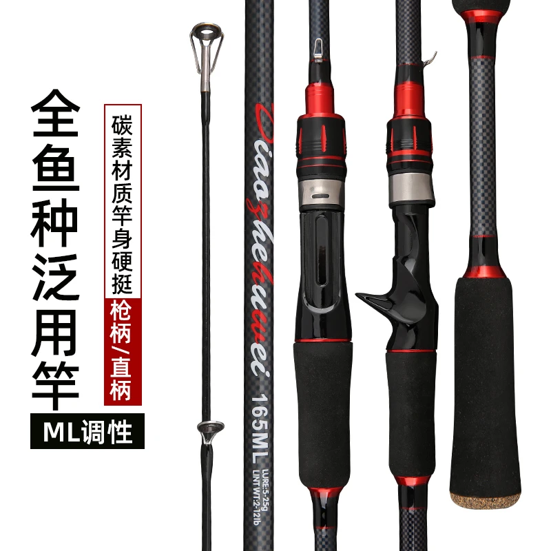 玻璃钢包碳路亚竿枪柄鱼竿直柄马口竿抛竿远投ML调翘嘴鲈鱼黑鱼