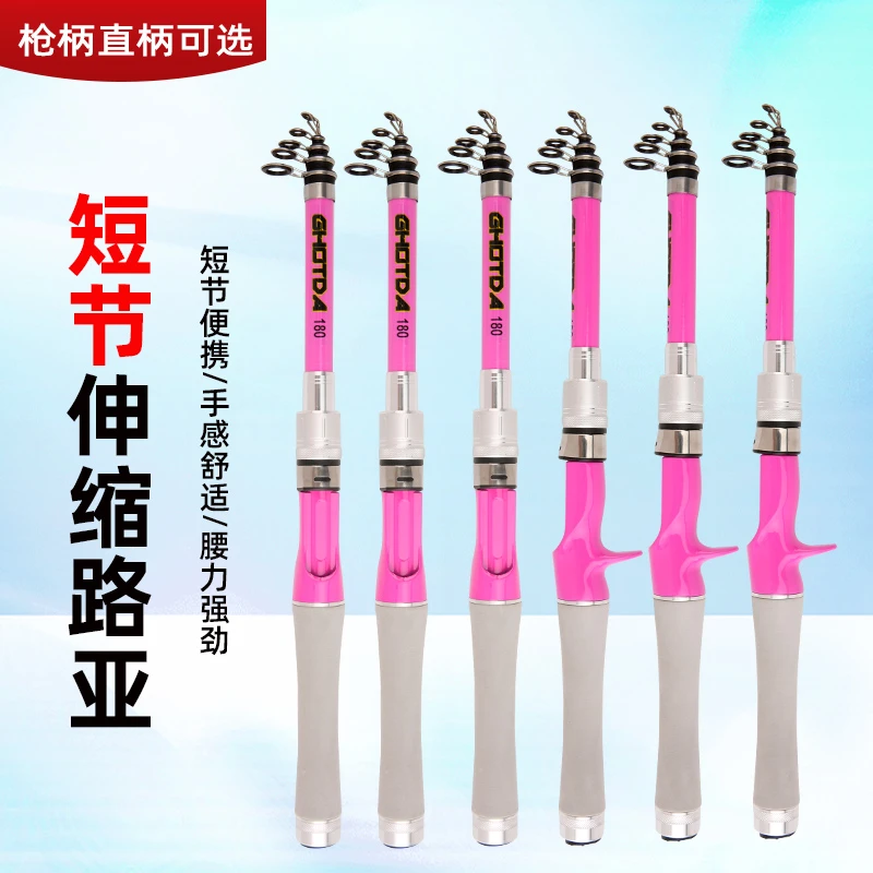 伸缩路亚竿便携迷你泛用直柄枪柄碳素粉色路亚竿远投竿
