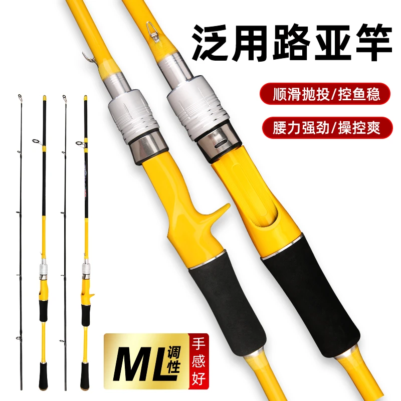 路亚竿ML调性泛用路亚竿远投路亚两节插竿直柄枪柄1.65米1.8米