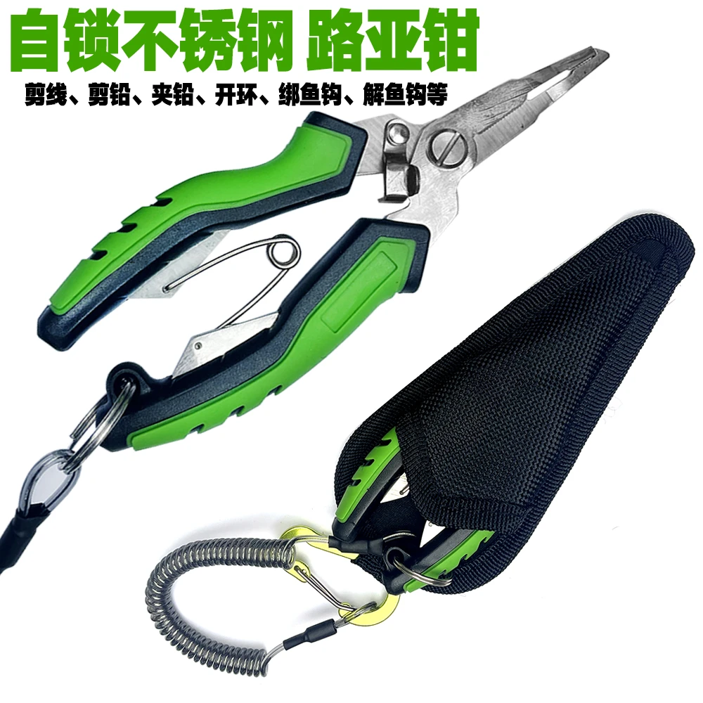 不锈钢路亚钳失手绳多功能快速装钩大力马鱼线剪锯齿钳口控鱼器