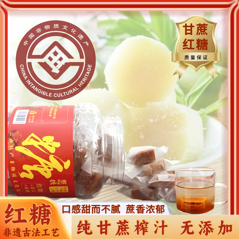 罐装原汁云南竹园非遗工艺制作手工手工甘蔗纯甘蔗糖