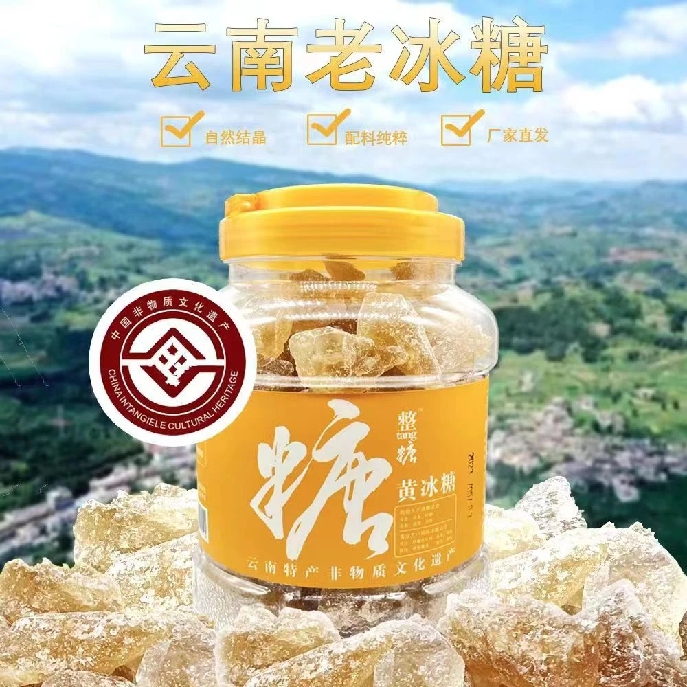 【鑫鑫专属】云南特产小粒黄冰糖传统手工甘蔗制作无添加配料干净