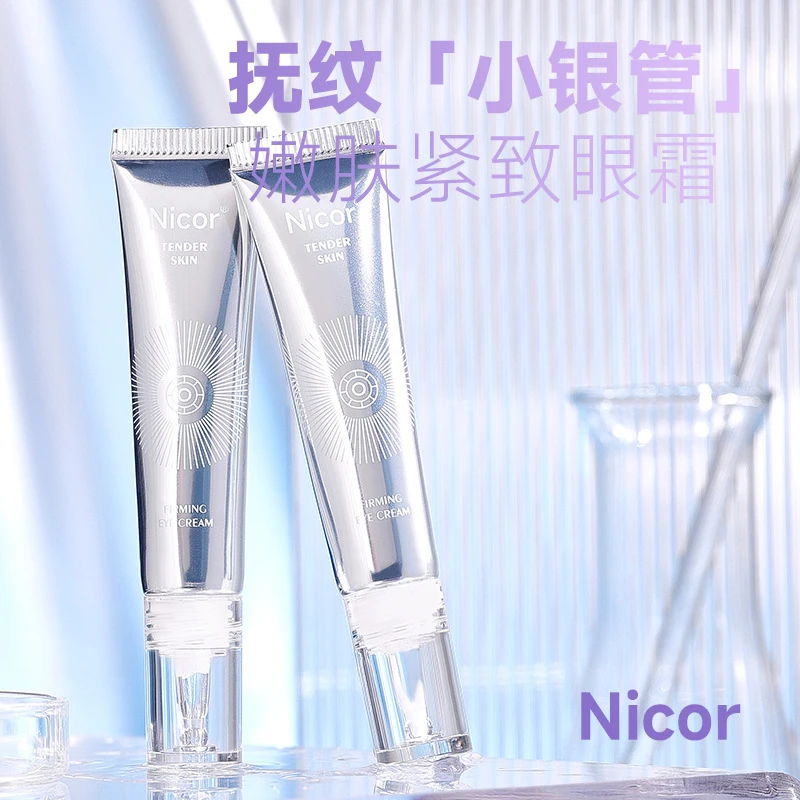 淡化细纹改善弹润眼霜热熔霜眼霜补水保湿淡化黑眼圈眼袋细纹眼霜