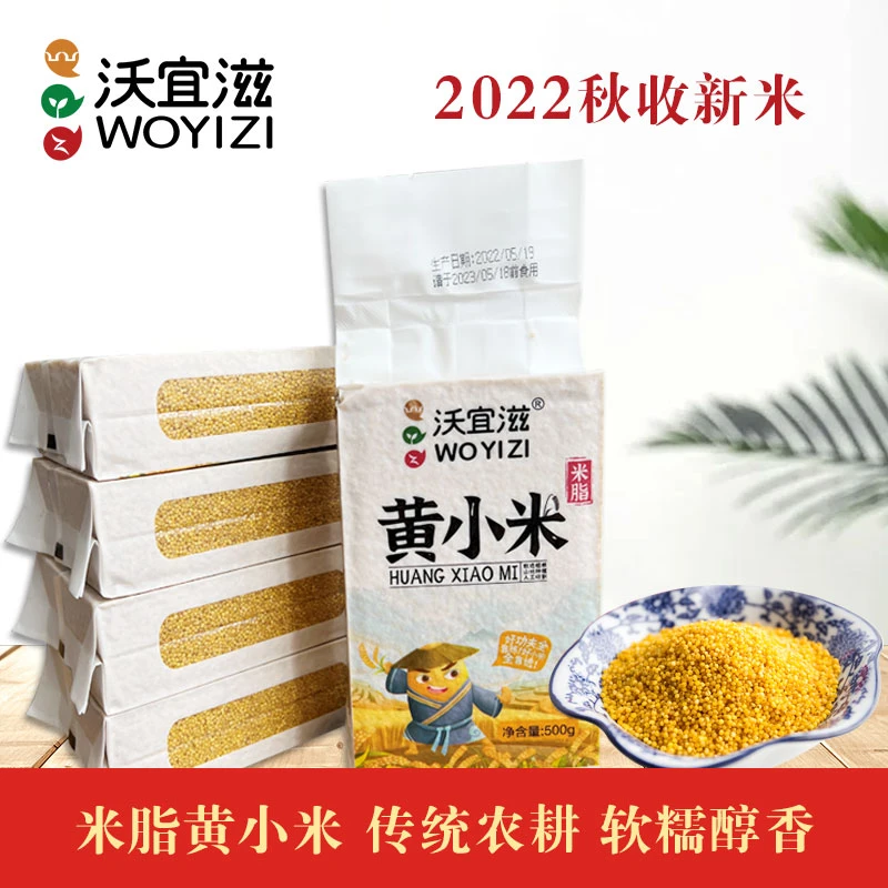 正宗陕北米脂小米原产地新米油小米熬粥黄小米真空保鲜500g*5袋