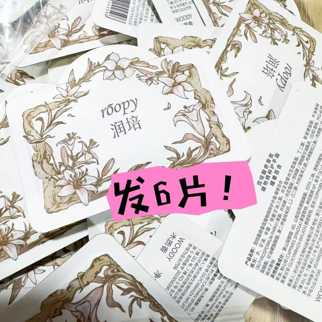 【拍一发六】香氛护手霜檀香百合木质香保湿滋润小样便携清爽秋冬季