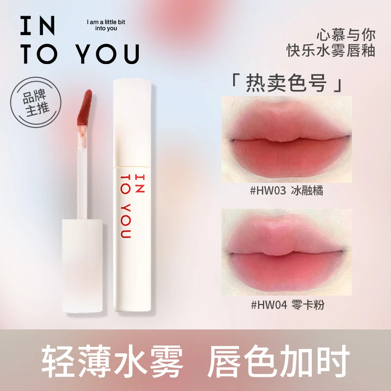 【两只】INTO YOU可口可乐联名唇釉哑光雾面不易掉色轻薄春夏口红