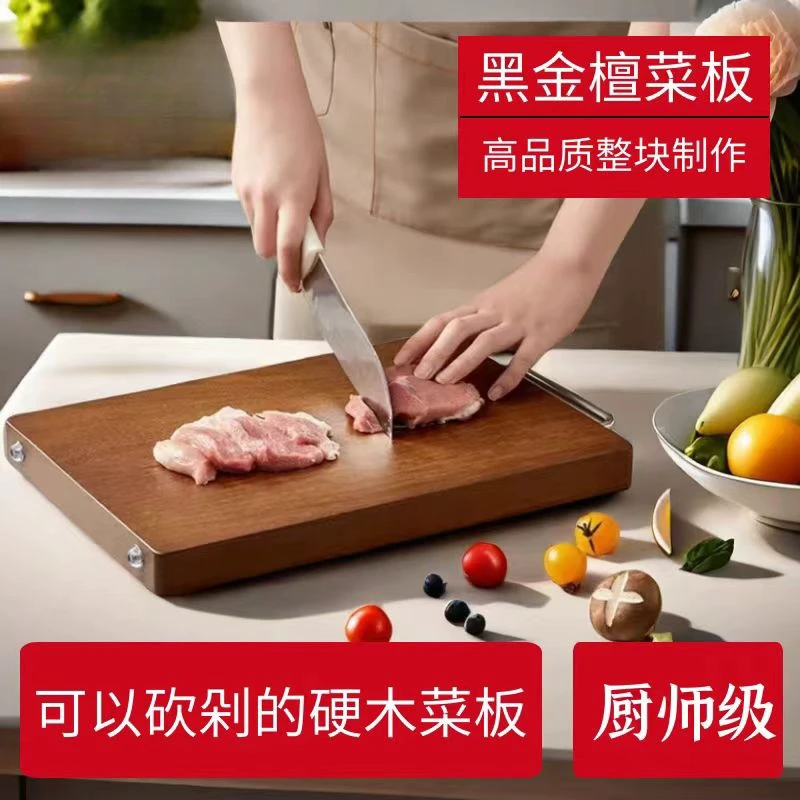 【精品黑金檀菜板】整木整切黑金檀高档菜板砧板家用案板刀板整版