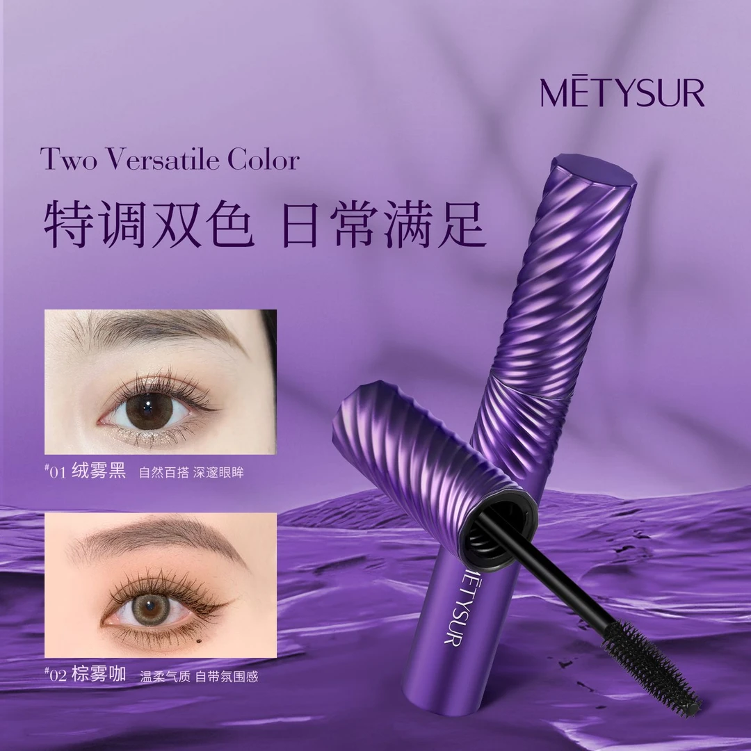 美媞秀绒雾灵动浓密睫毛膏纤长卷翘不易晕染防水防汗持妆睫毛打底