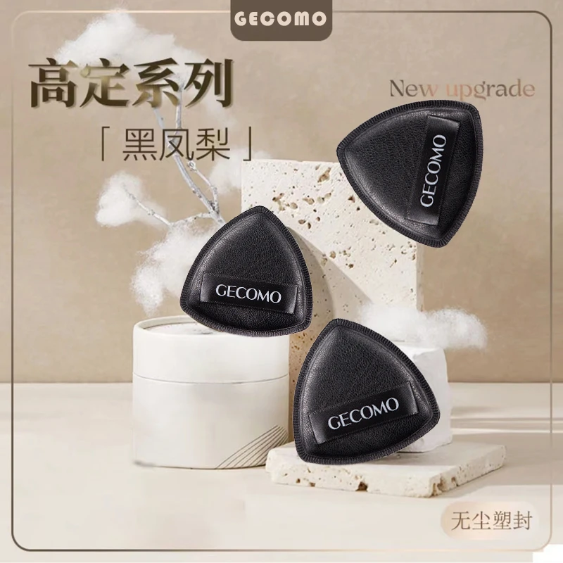 格蒙黑凤梨薯片粉扑超软气垫化妆粉扑不吃粉底液专用干湿两用粉扑