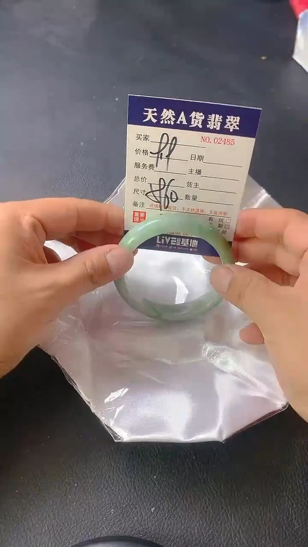 【闪购商品】翡翠手镯未镶嵌2485