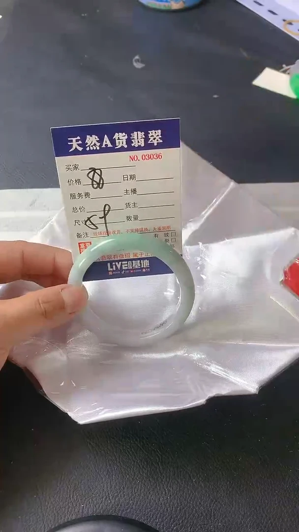 【闪购商品】翡翠手镯未镶嵌3036