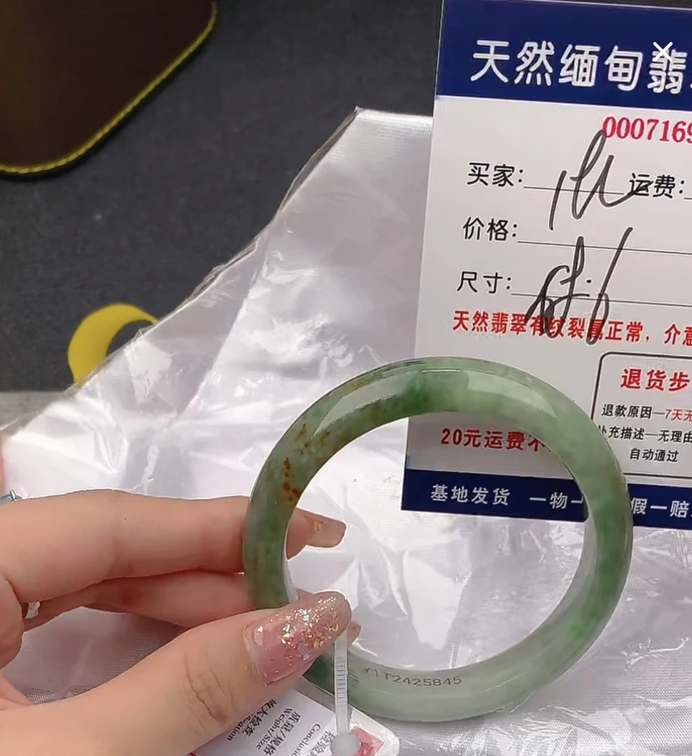 天然A货翡翠手镯188元7169