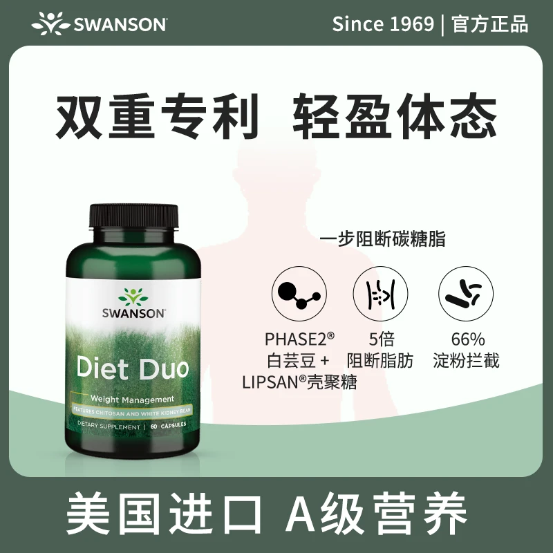 【多瓶装】Swanson斯旺森Phase2白芸豆 1000mg×60 餐前盾糖碳双控EW