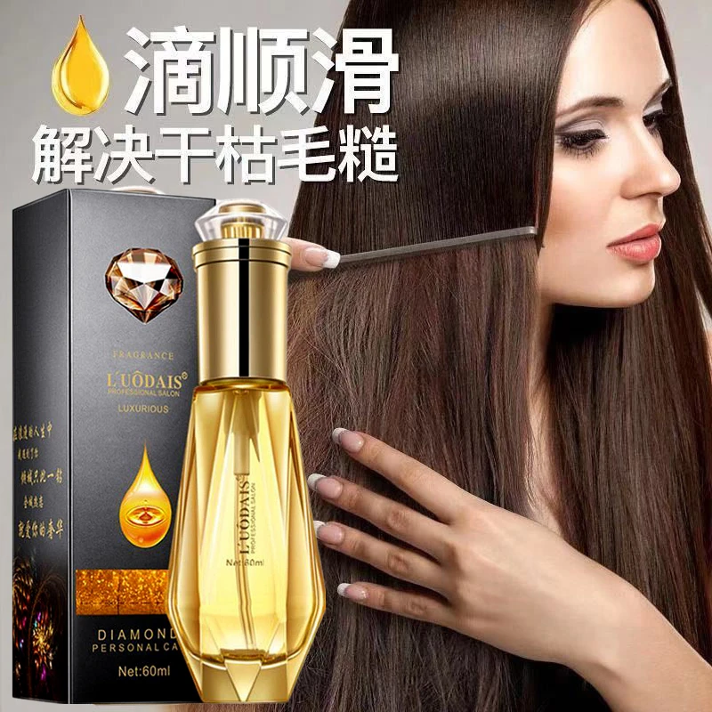 洛黛诗摩洛歌护发精油60ml女柔顺头发卷发护理烫后护卷修复改善