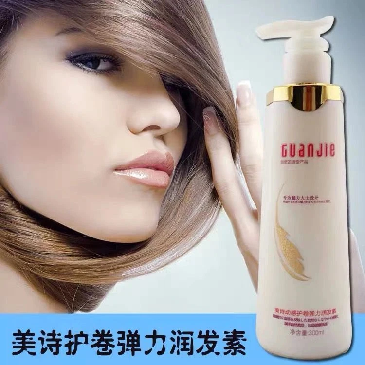 （发8瓶）美诗动感护卷弹力素发廊润发素魔卷素弹簧素保湿补水护卷