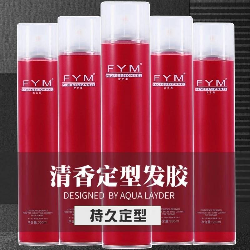 发艺美造型特硬干胶350ml批发持久定型美发定型喷雾不沾灰不起白