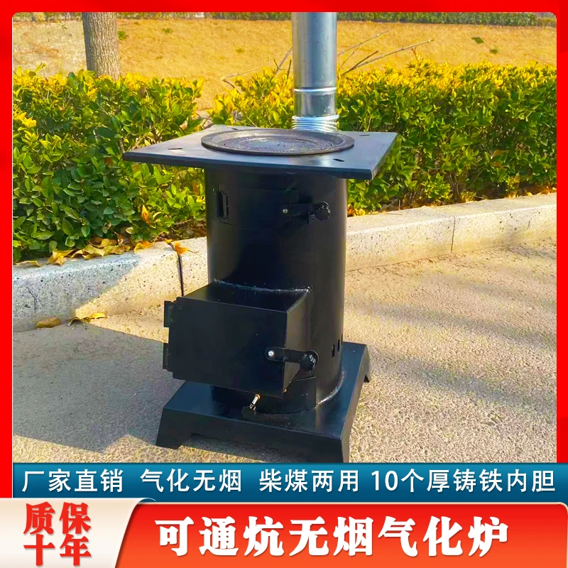 【无桌面款】秋冬室内无烟气化取暖炉加厚铸铁内胆可通炕