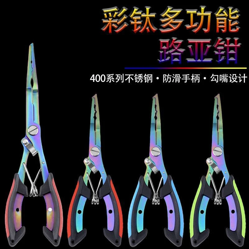 新款多功能路亚钳多用专用开环控鱼器剪渔线绑钓通用钳子带防脱绳